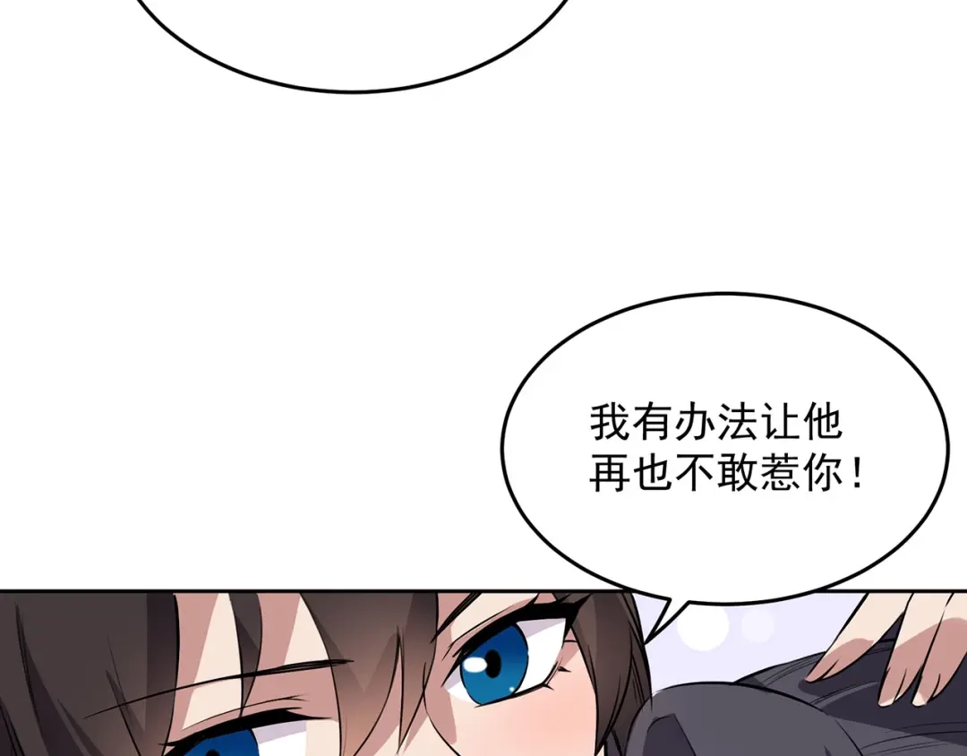 狂女重生：纨绔七皇妃 第319话 除掉他 第69页
