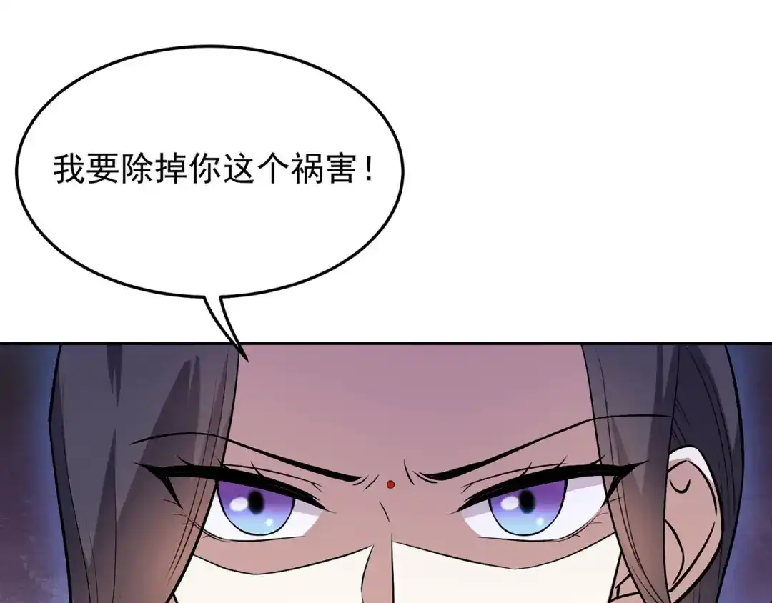 狂女重生：纨绔七皇妃 第319话 除掉他 第51页