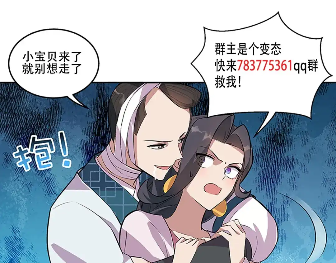 狂女重生：纨绔七皇妃 第319话 除掉他 第76页