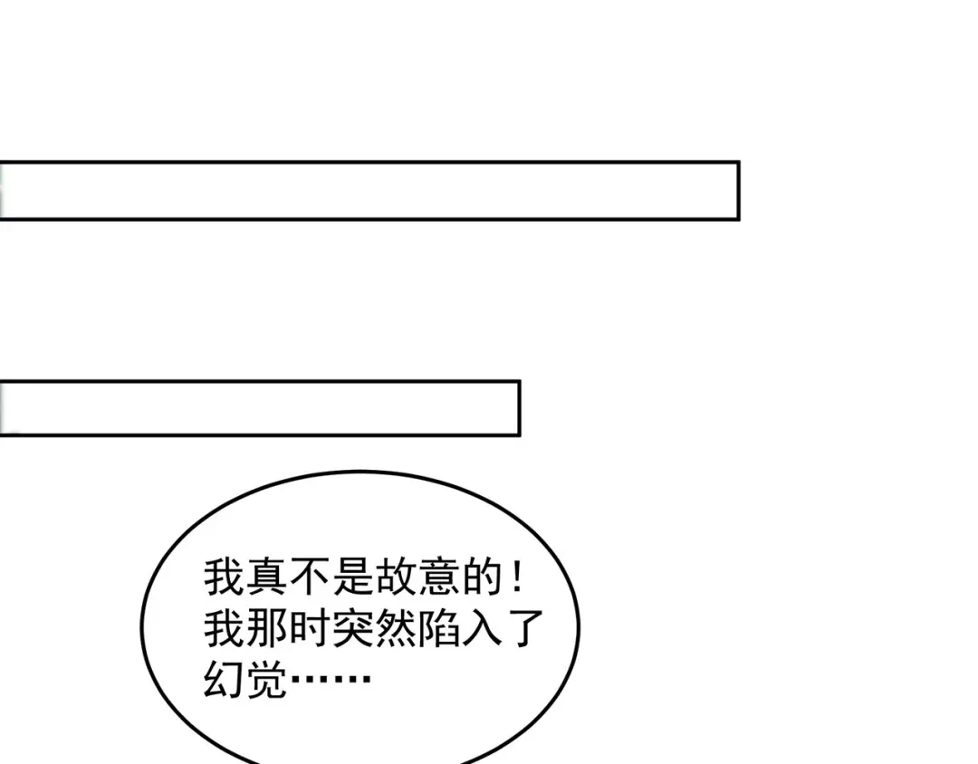 狂女重生：纨绔七皇妃 第319话 除掉他 第26页