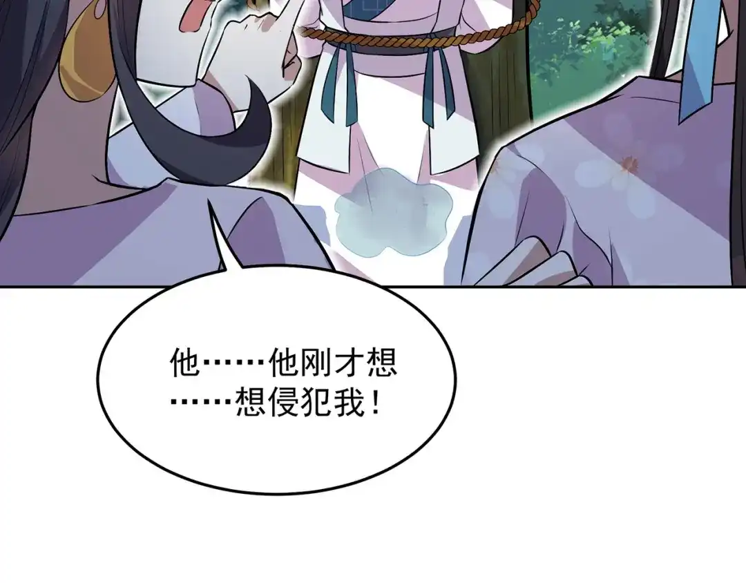 狂女重生：纨绔七皇妃 第319话 除掉他 第64页