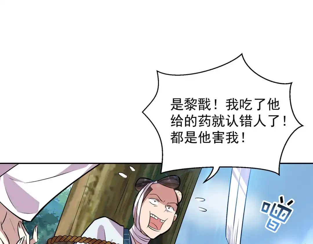 狂女重生：纨绔七皇妃 第319话 除掉他 第29页