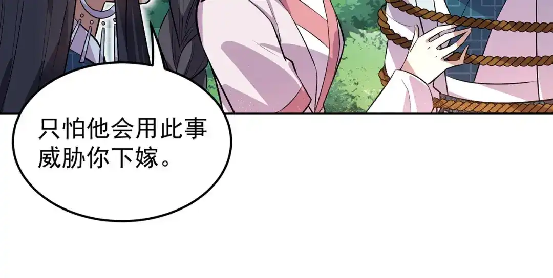 狂女重生：纨绔七皇妃 第319话 除掉他 第40页