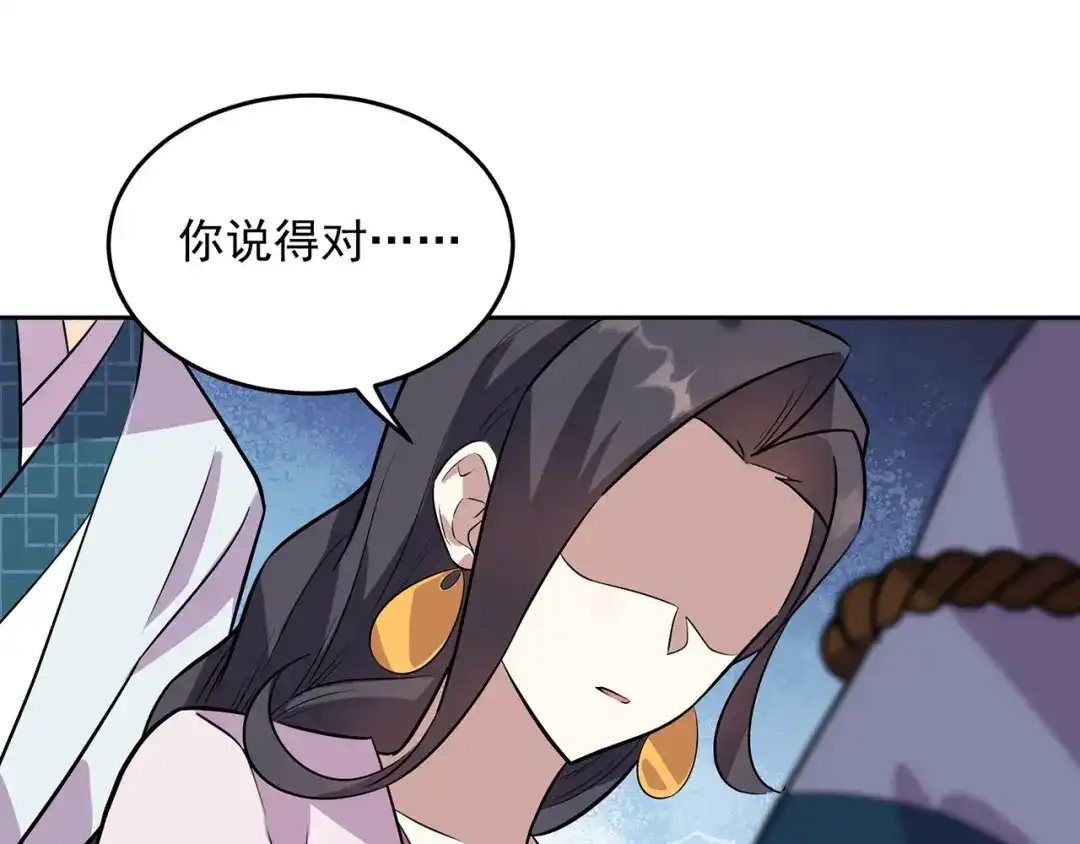 狂女重生：纨绔七皇妃 第319话 除掉他 第47页