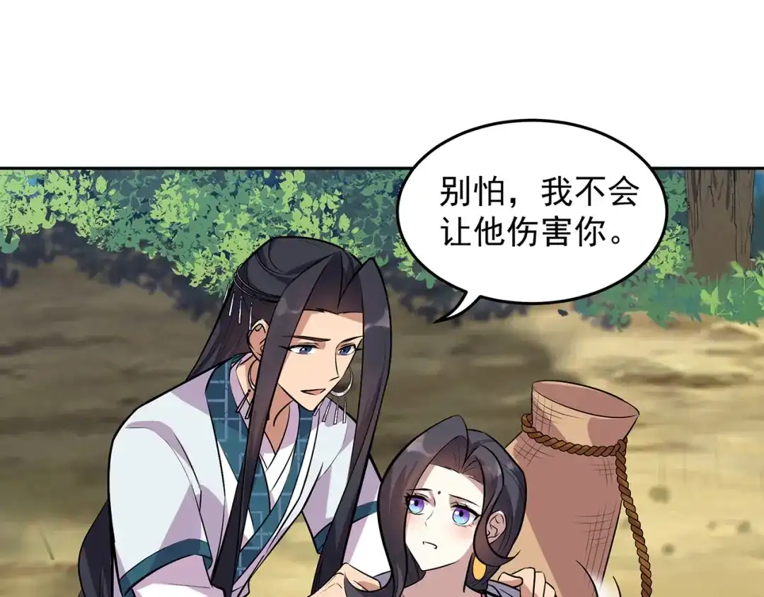 狂女重生：纨绔七皇妃 第319话 除掉他 第22页