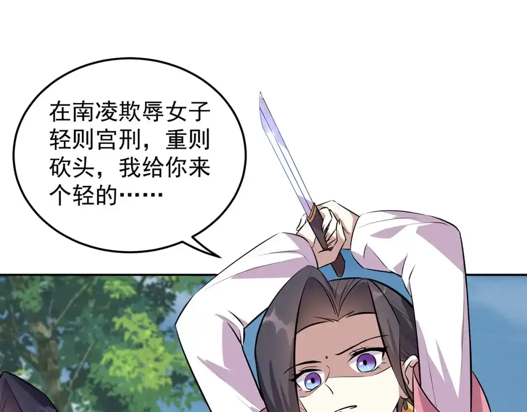 狂女重生：纨绔七皇妃 第319话 除掉他 第53页