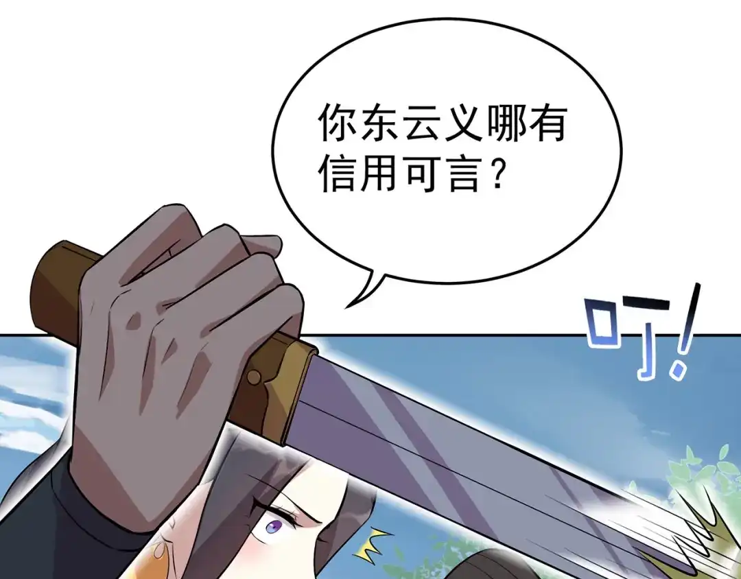 狂女重生：纨绔七皇妃 第319话 除掉他 第45页