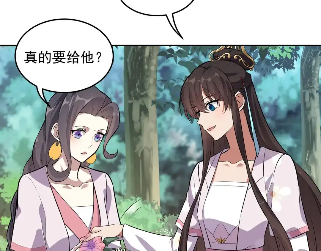 狂女重生：纨绔七皇妃 第320话 死太便宜他了 第16页