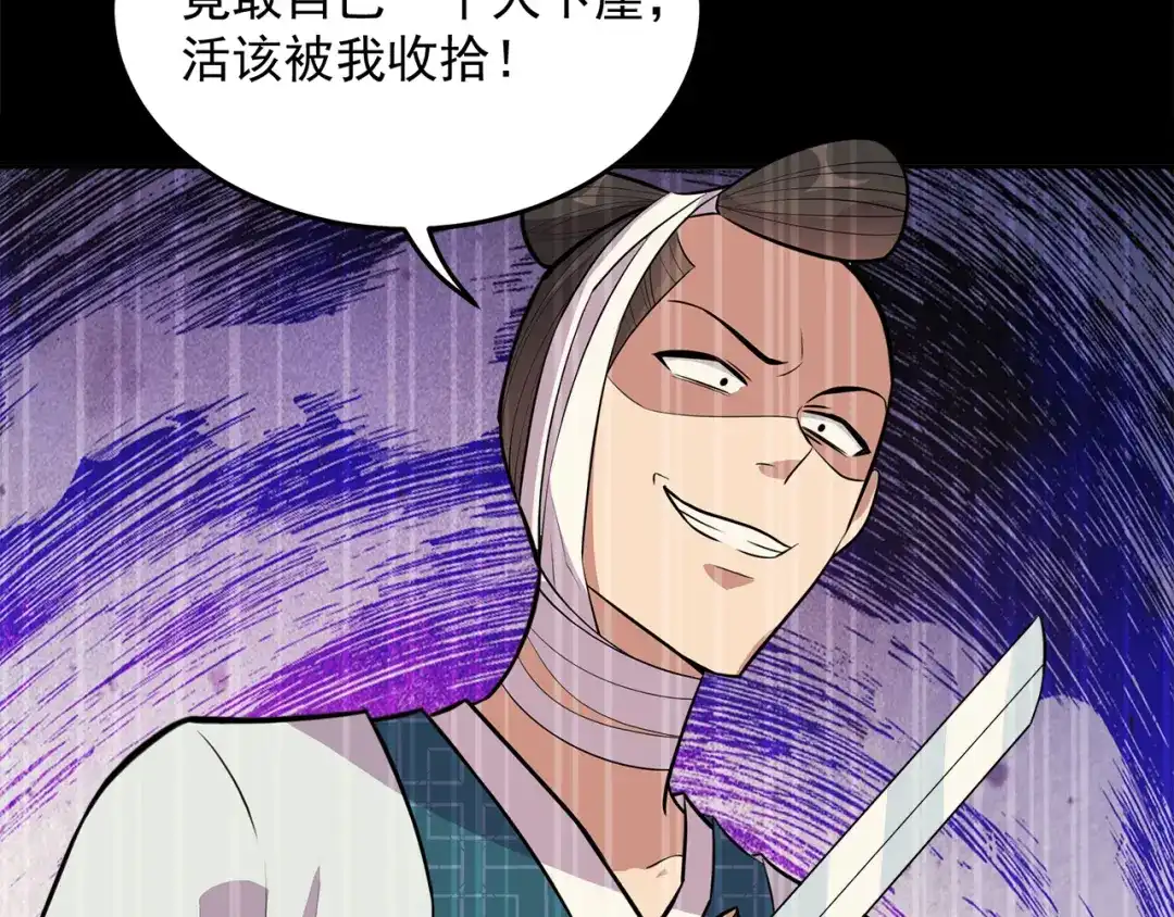狂女重生：纨绔七皇妃 第320话 死太便宜他了 第68页