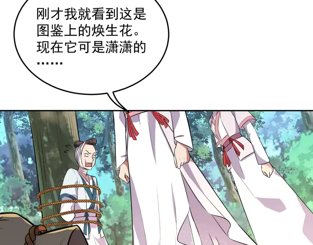 狂女重生：纨绔七皇妃 第320话 死太便宜他了 第12页