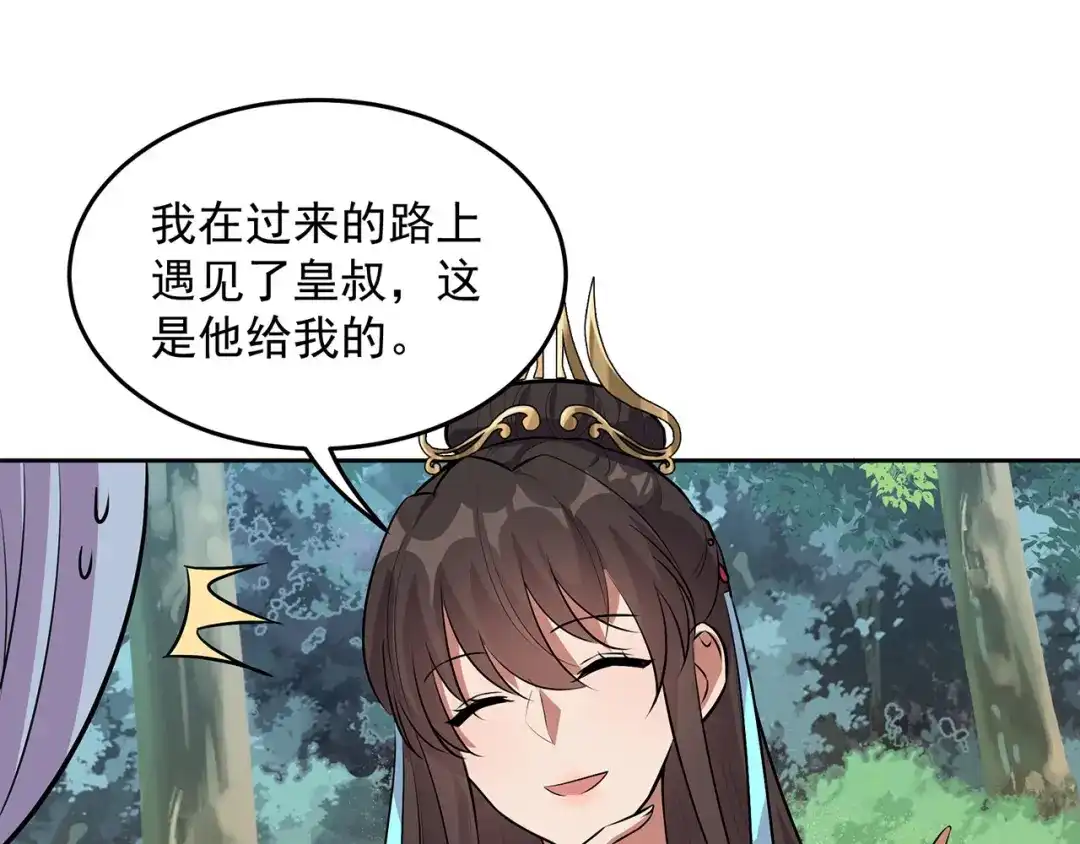狂女重生：纨绔七皇妃 第320话 死太便宜他了 第34页