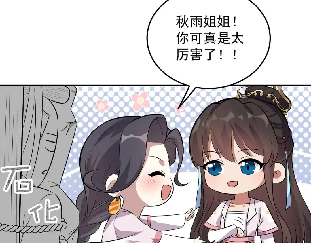 狂女重生：纨绔七皇妃 第320话 死太便宜他了 第28页