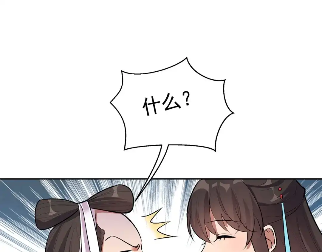 狂女重生：纨绔七皇妃 第320话 死太便宜他了 第40页