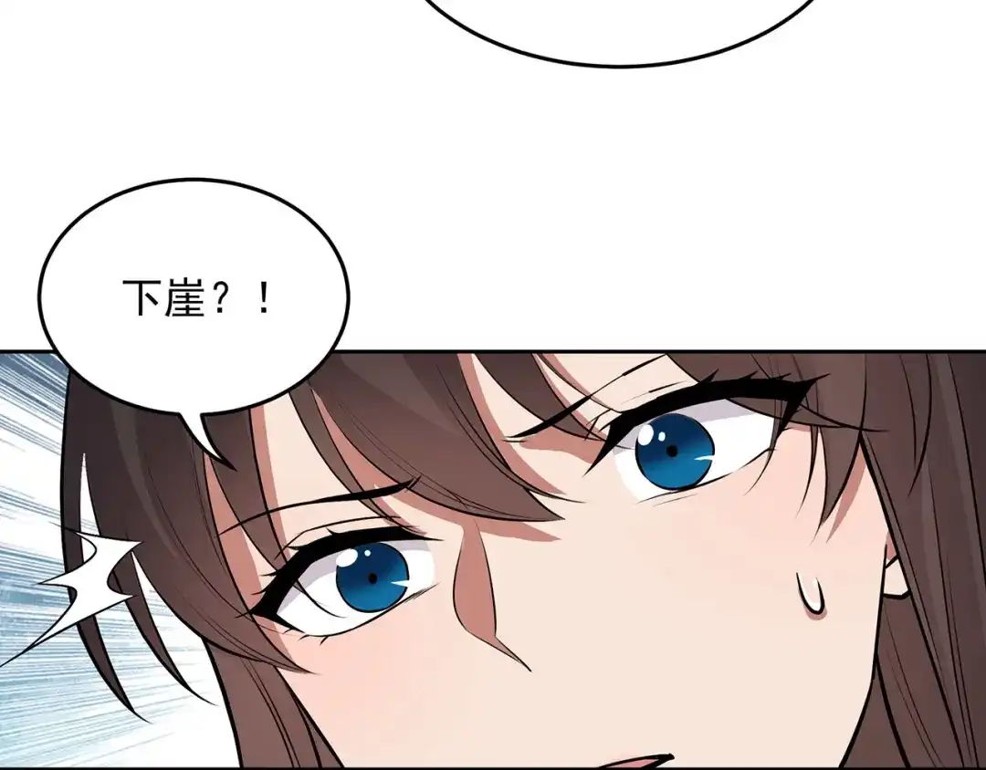 狂女重生：纨绔七皇妃 第320话 死太便宜他了 第57页