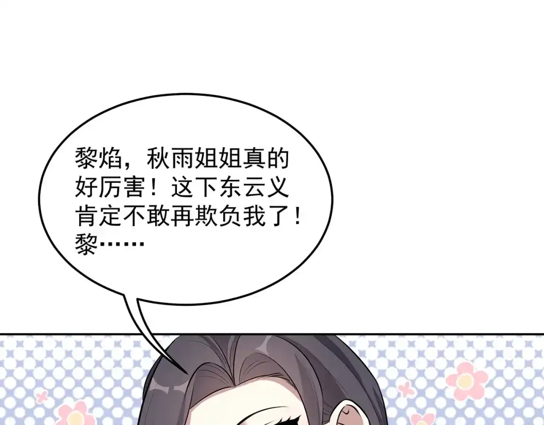 狂女重生：纨绔七皇妃 第320话 死太便宜他了 第49页