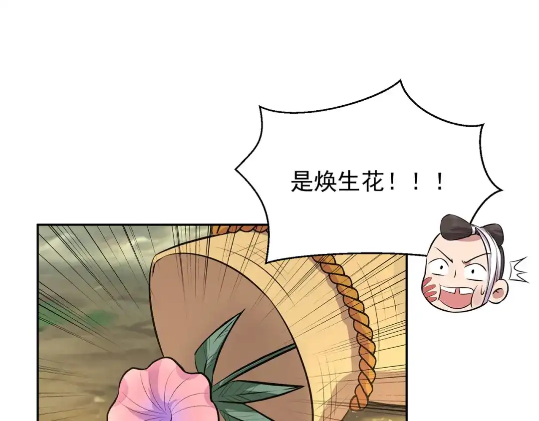 狂女重生：纨绔七皇妃 第320话 死太便宜他了 第10页