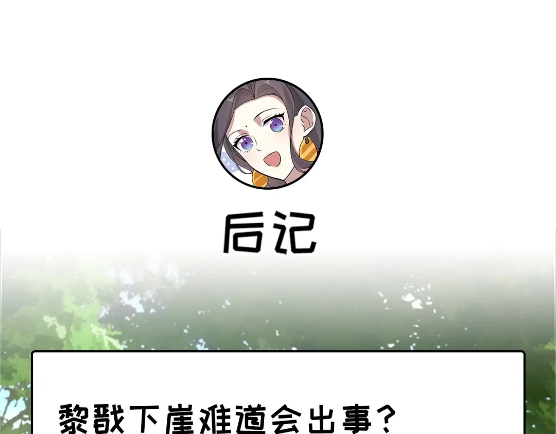 狂女重生：纨绔七皇妃 第320话 死太便宜他了 第81页