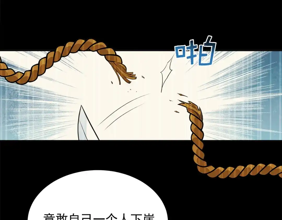 狂女重生：纨绔七皇妃 第320话 死太便宜他了 第67页