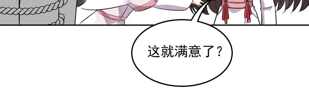 狂女重生：纨绔七皇妃 第320话 死太便宜他了 第29页