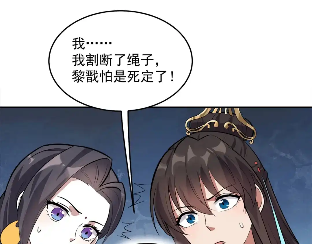 狂女重生：纨绔七皇妃 第320话 死太便宜他了 第62页