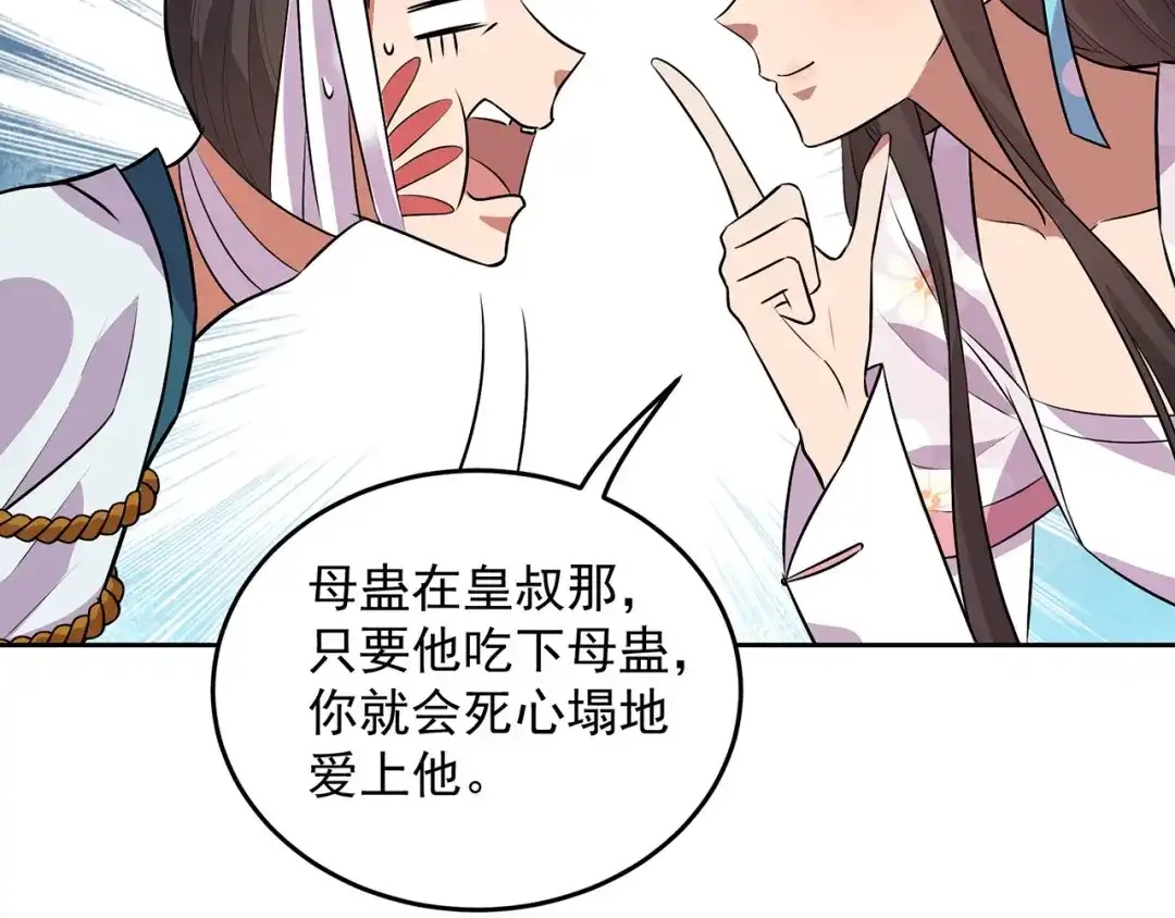 狂女重生：纨绔七皇妃 第320话 死太便宜他了 第41页