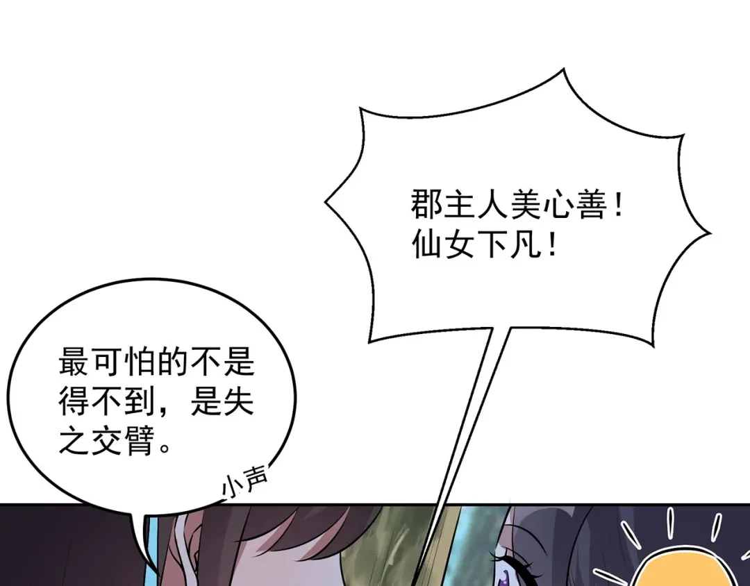 狂女重生：纨绔七皇妃 第320话 死太便宜他了 第18页