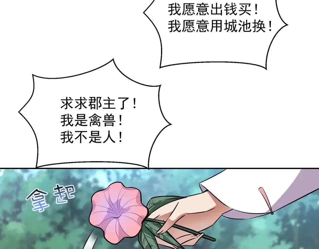狂女重生：纨绔七皇妃 第320话 死太便宜他了 第14页