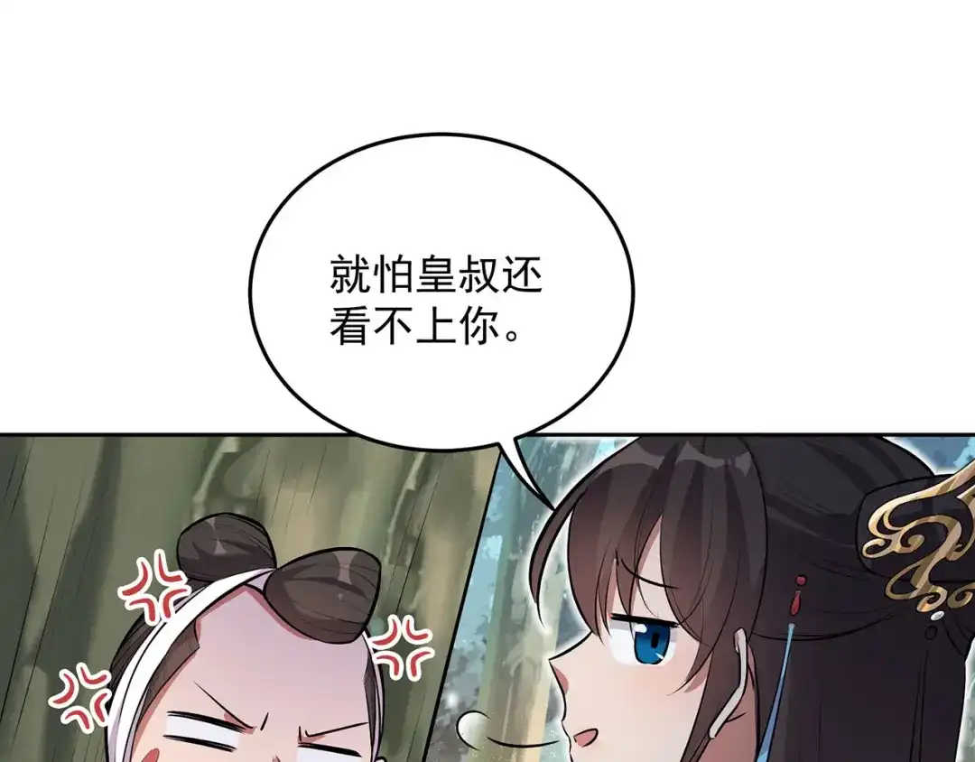 狂女重生：纨绔七皇妃 第320话 死太便宜他了 第43页