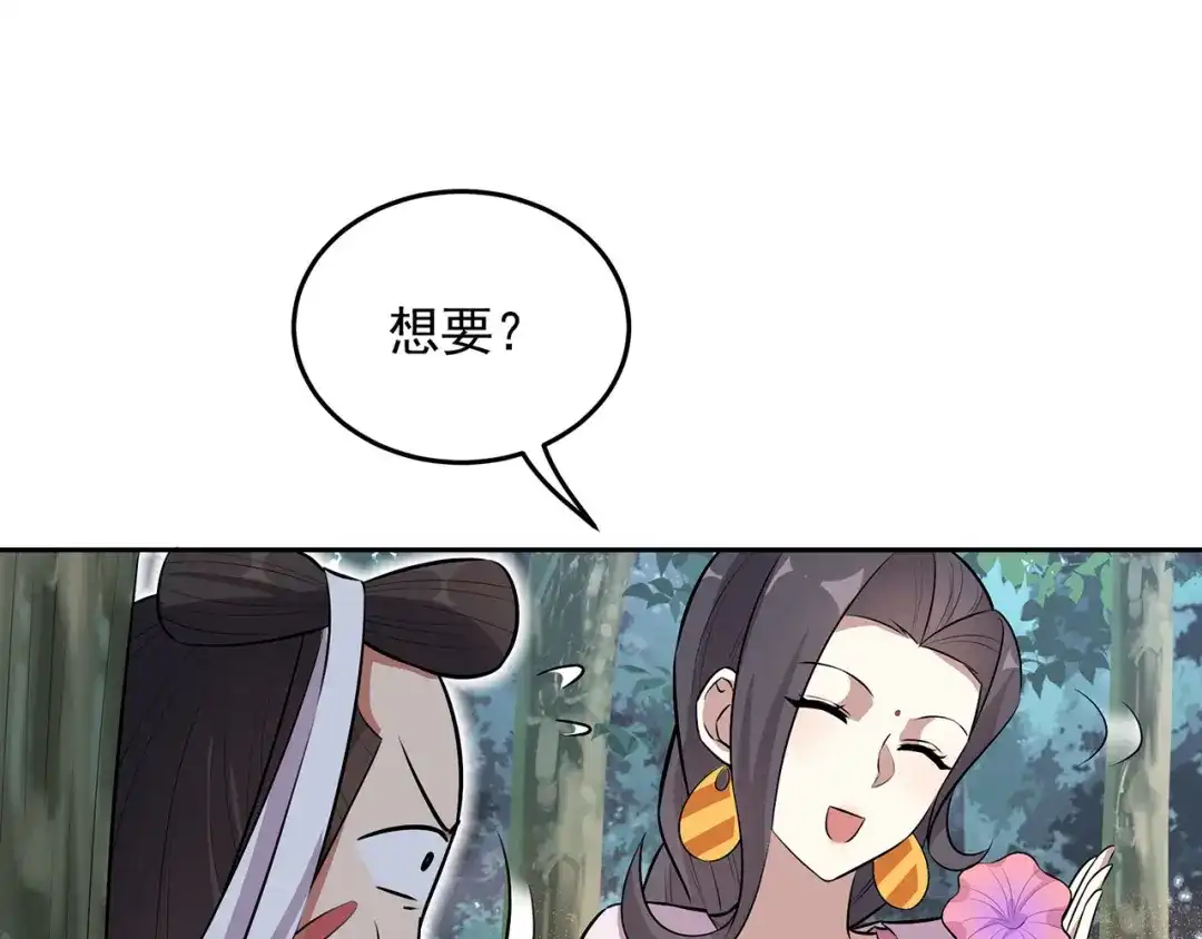 狂女重生：纨绔七皇妃 第320话 死太便宜他了 第20页