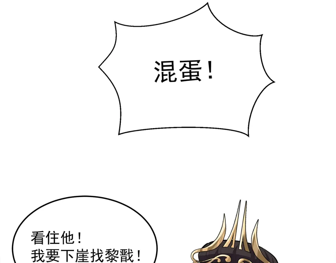 狂女重生：纨绔七皇妃 第320话 死太便宜他了 第73页