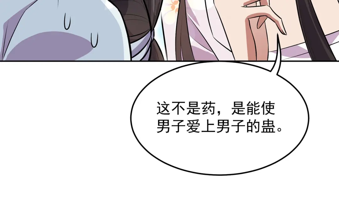 狂女重生：纨绔七皇妃 第320话 死太便宜他了 第39页