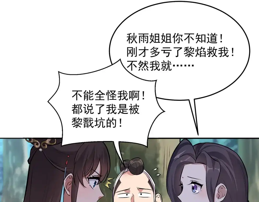 狂女重生：纨绔七皇妃 第320话 死太便宜他了 第53页