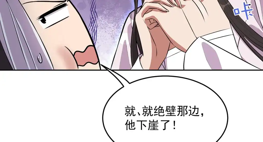 狂女重生：纨绔七皇妃 第320话 死太便宜他了 第56页