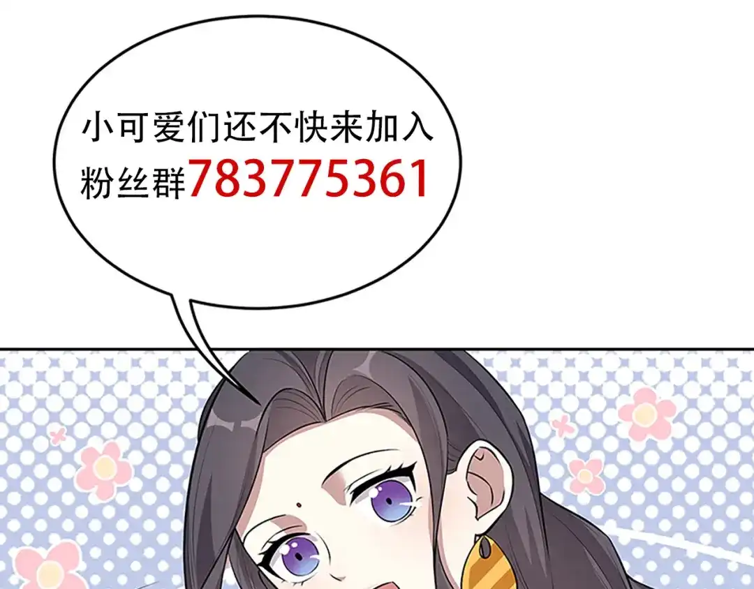 狂女重生：纨绔七皇妃 第320话 死太便宜他了 第84页