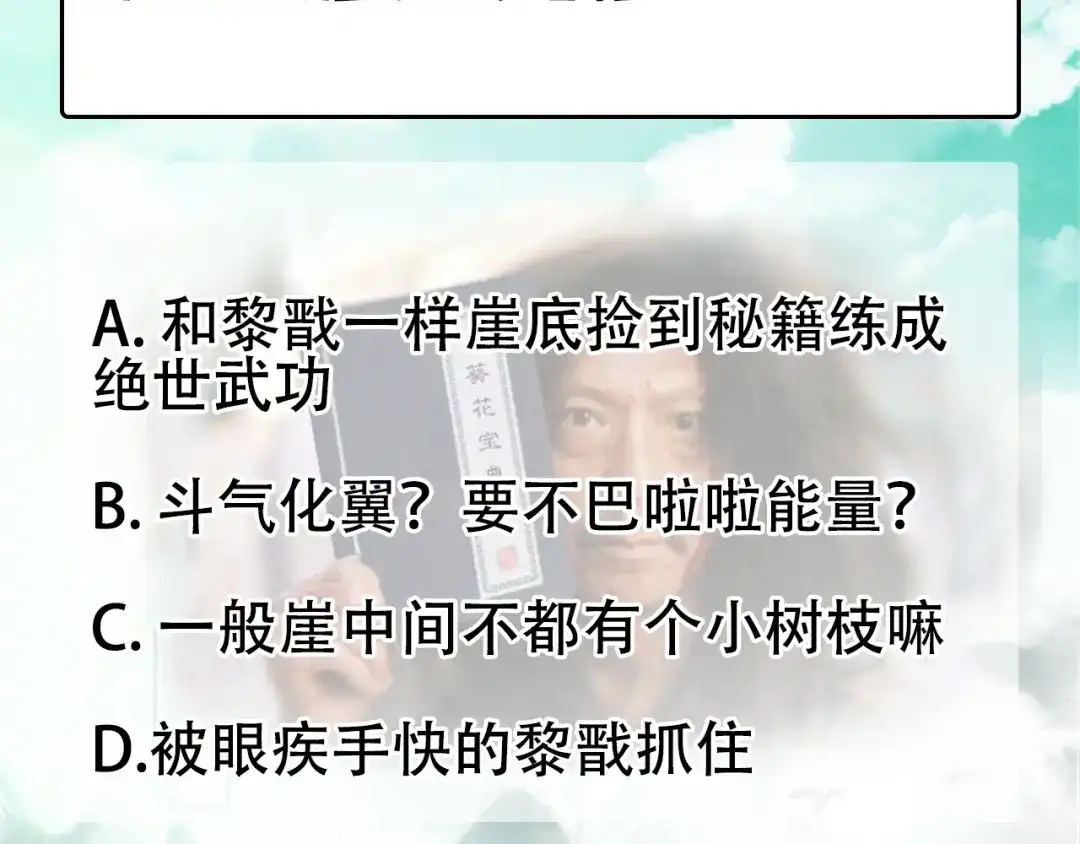 狂女重生：纨绔七皇妃 第321话 为什么瞒着我 第66页