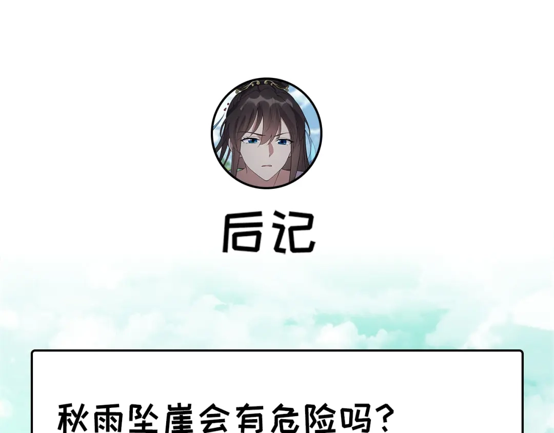 狂女重生：纨绔七皇妃 第321话 为什么瞒着我 第65页