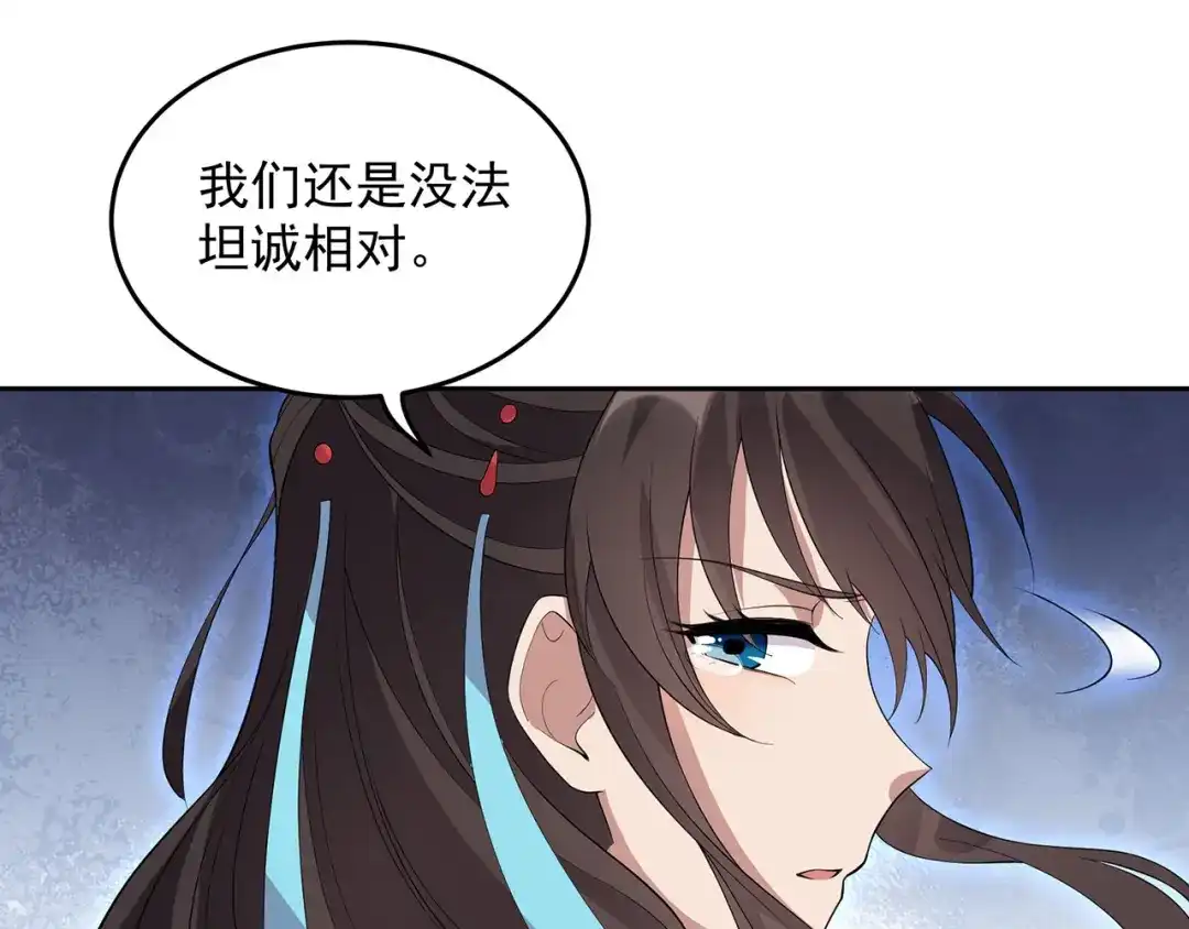 狂女重生：纨绔七皇妃 第321话 为什么瞒着我 第55页