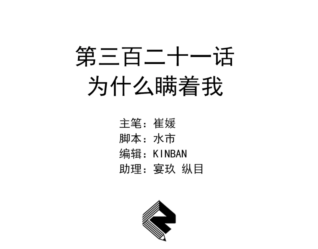 狂女重生：纨绔七皇妃 第321话 为什么瞒着我 第2页