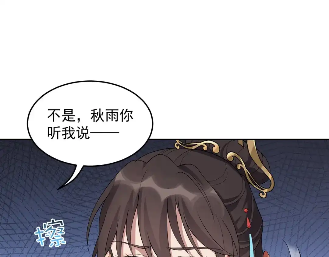 狂女重生：纨绔七皇妃 第321话 为什么瞒着我 第41页