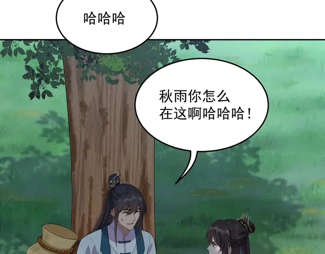狂女重生：纨绔七皇妃 第321话 为什么瞒着我 第27页