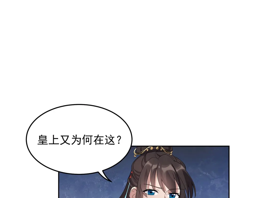 狂女重生：纨绔七皇妃 第321话 为什么瞒着我 第29页