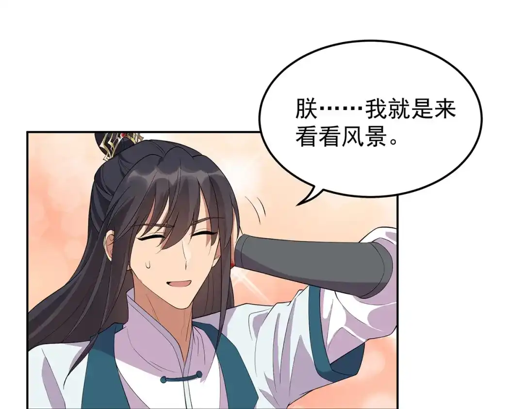 狂女重生：纨绔七皇妃 第321话 为什么瞒着我 第31页