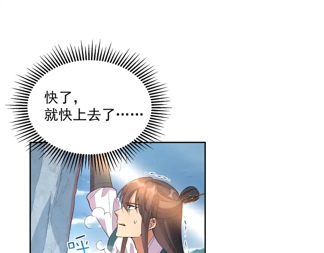 狂女重生：纨绔七皇妃 第321话 为什么瞒着我 第15页