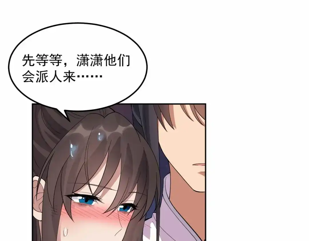 狂女重生：纨绔七皇妃 第322话 我错了 第38页