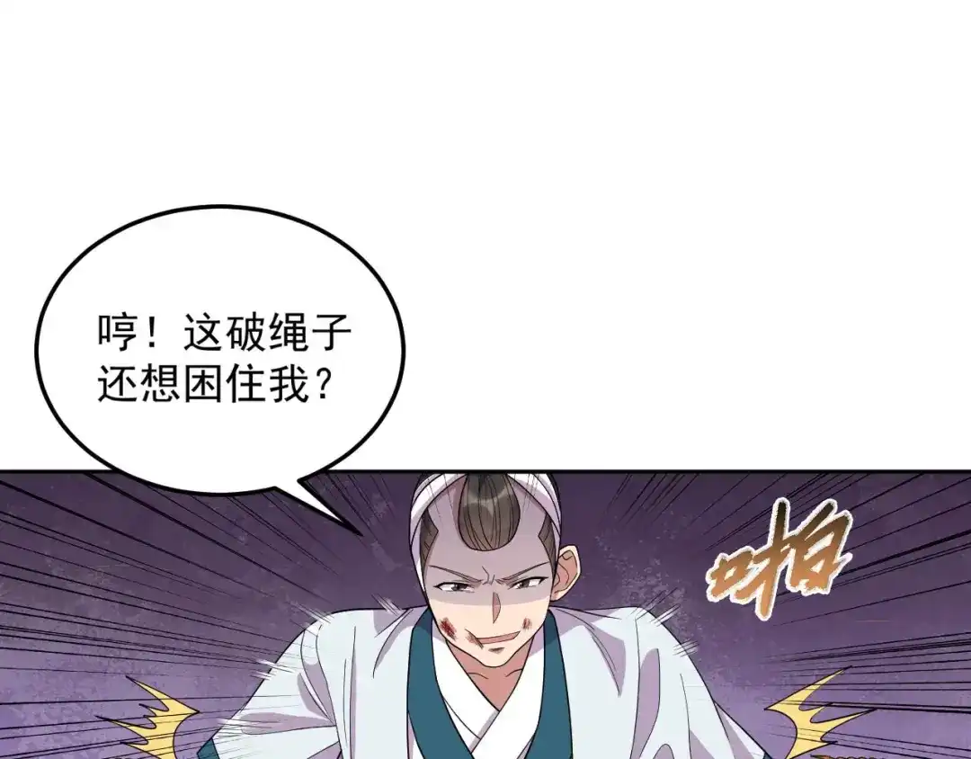 狂女重生：纨绔七皇妃 第322话 我错了 第30页