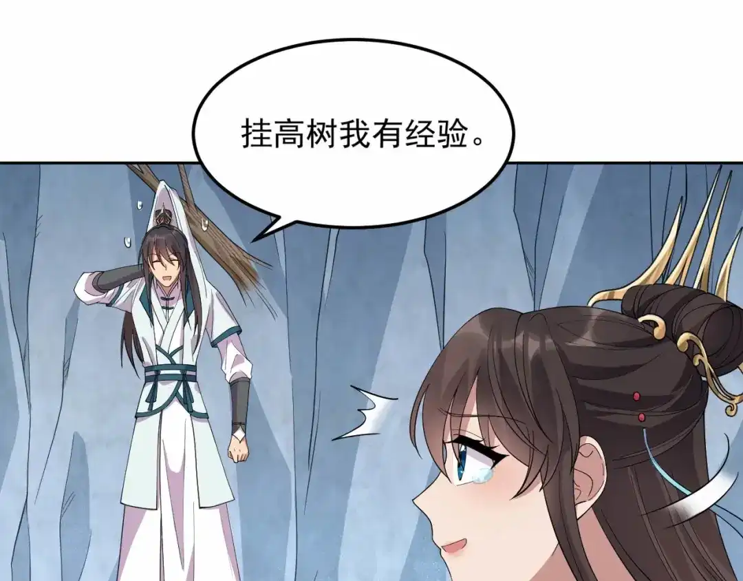 狂女重生：纨绔七皇妃 第322话 我错了 第19页