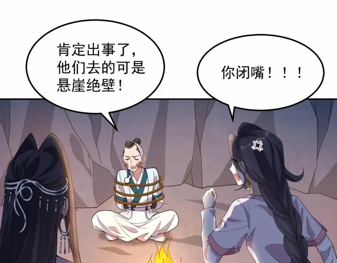 狂女重生：纨绔七皇妃 第322话 我错了 第24页