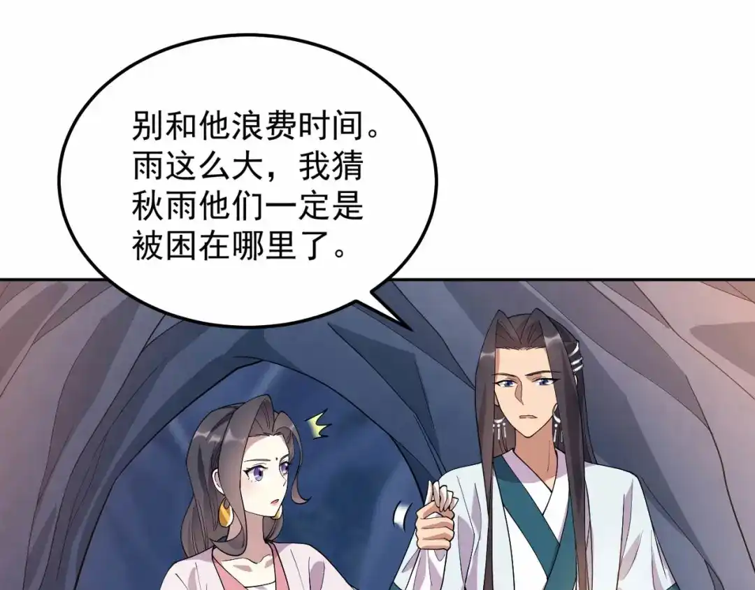 狂女重生：纨绔七皇妃 第322话 我错了 第26页
