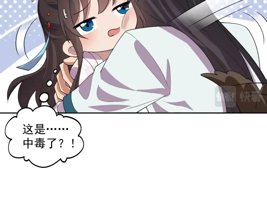 狂女重生：纨绔七皇妃 第322话 我错了 第73页