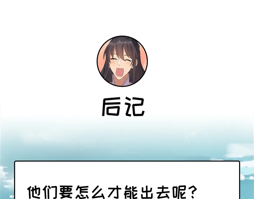 狂女重生：纨绔七皇妃 第322话 我错了 第88页
